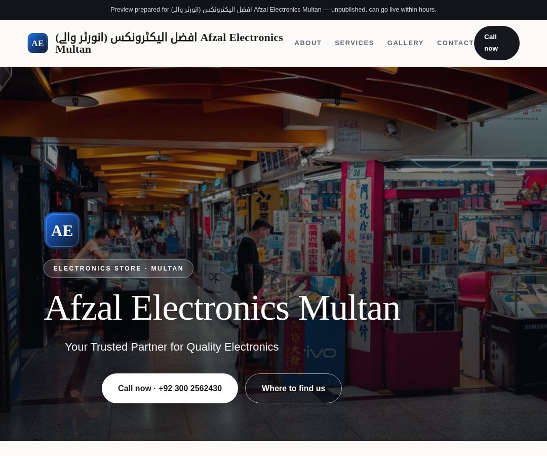 (افضل الیکٹرونکس (انورٹر والے Afzal Electronics Multan