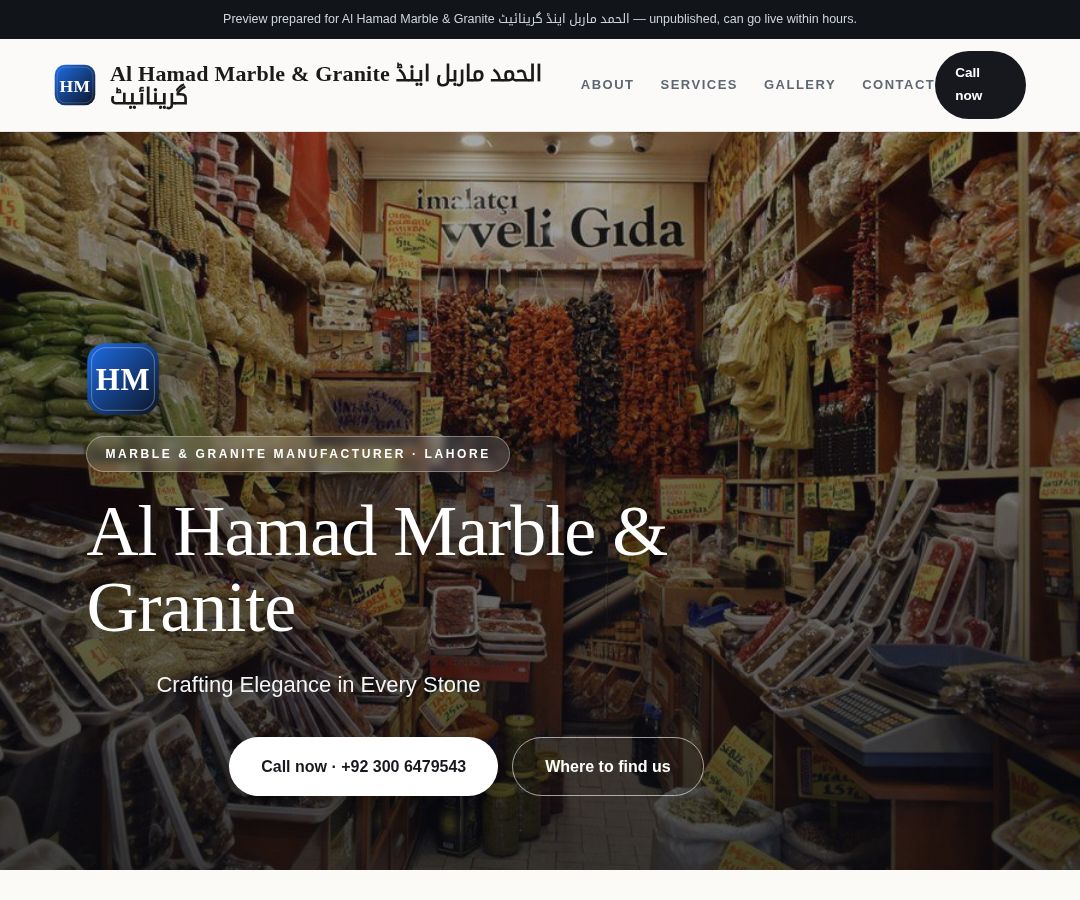 Al Hamad Marble & Granite الحمد ماربل اینڈ گرینائیٹ