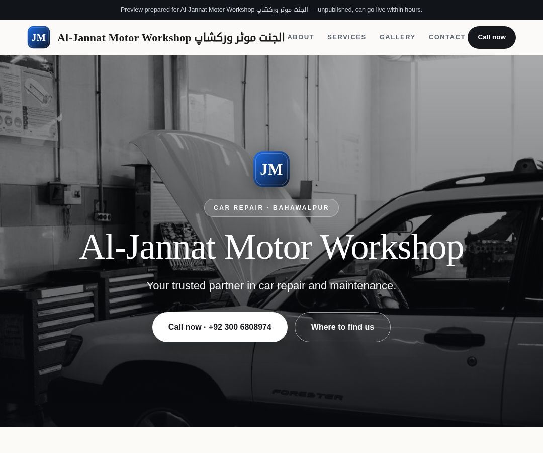 Al-Jannat Motor Workshop الجنت موٹر ورکشاپ