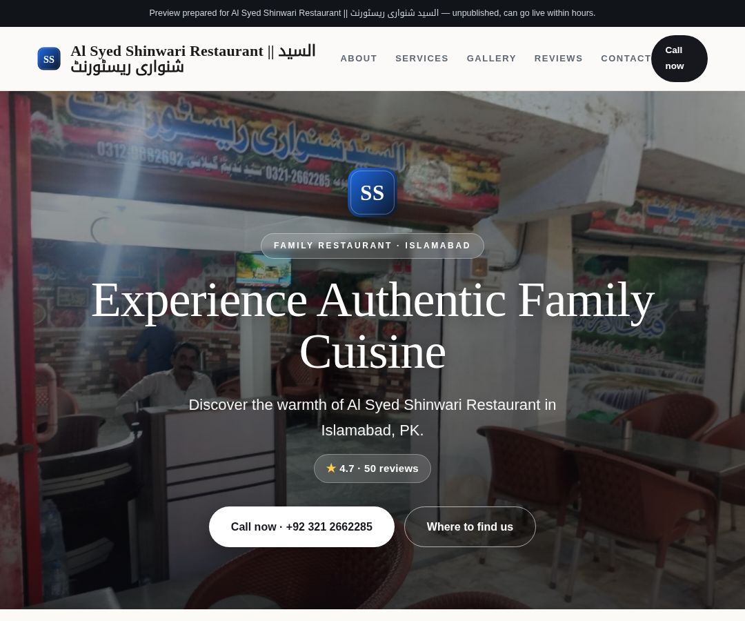 Al Syed Shinwari Restaurant || السید شنواری ریسٹورنٹ