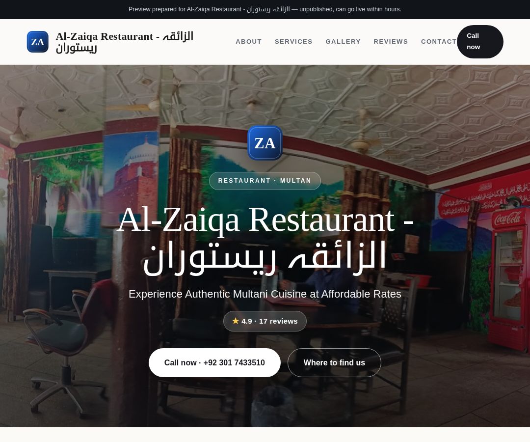 Al-Zaiqa Restaurant - الزائقہ ریستوران