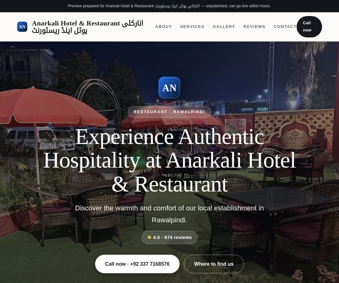 Anarkali Hotel & Restaurant انارکلی ہوٹل اینڈ ریسٹورنٹ