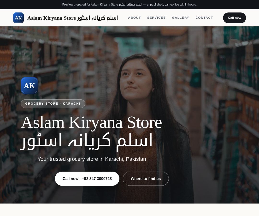 Aslam Kiryana Store اسلم کریانہ اسٹور