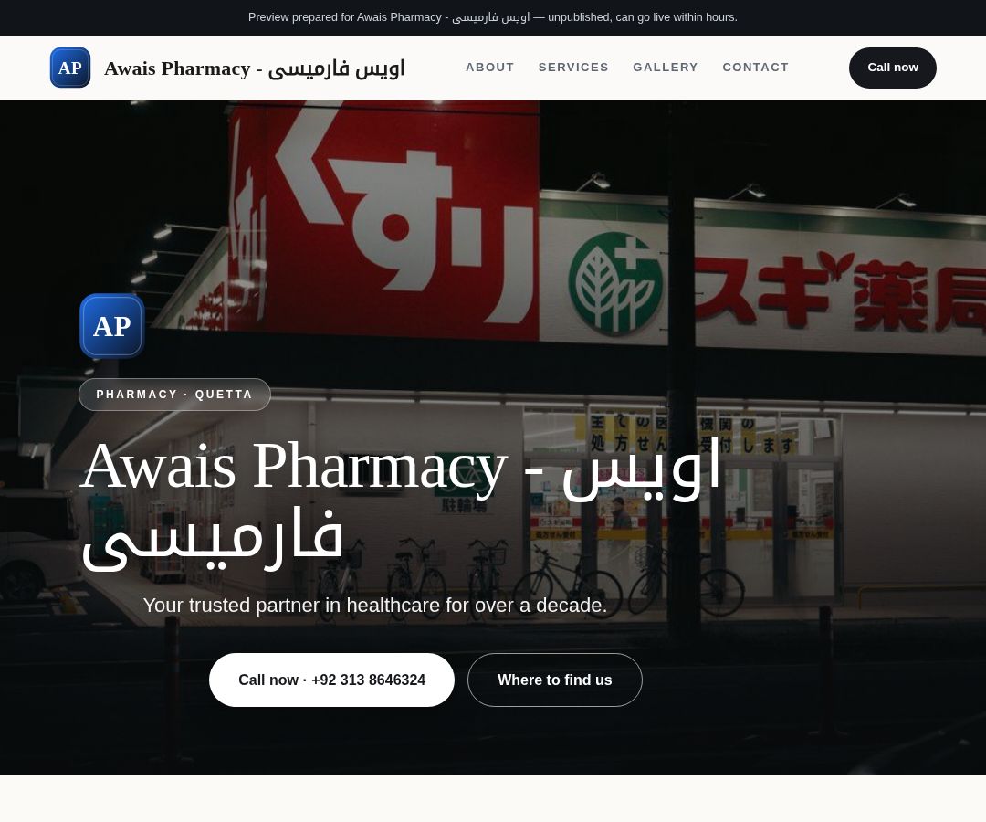 Awais Pharmacy - اویس فارمیسی
