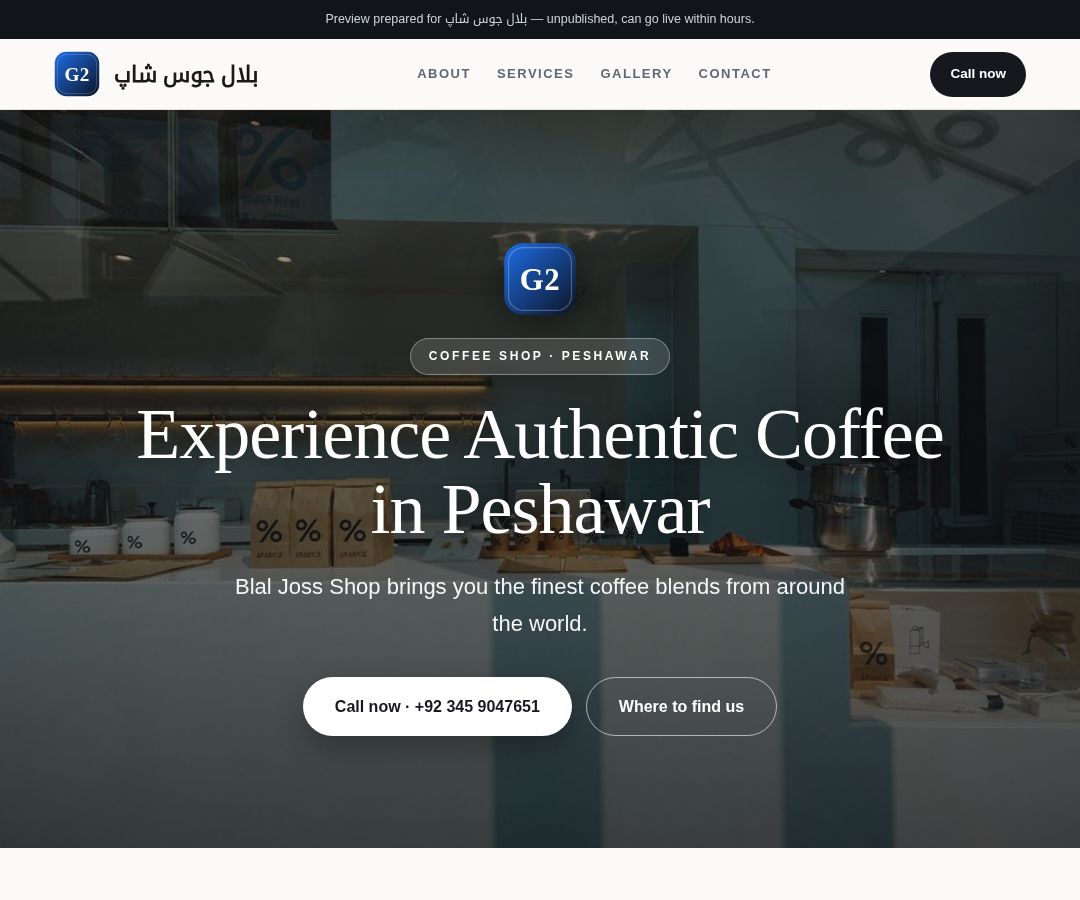 بلال جوس شاپ