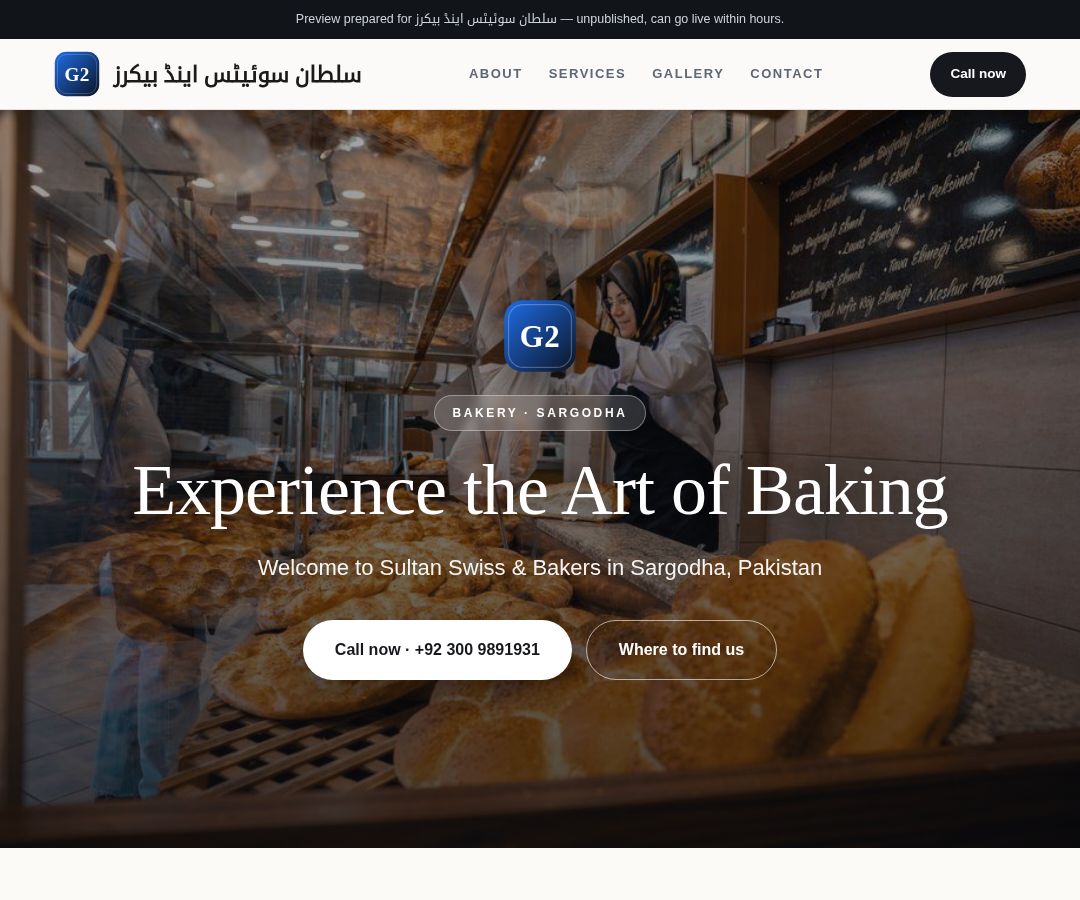 سلطان سوئیٹس اینڈ بیکرز
