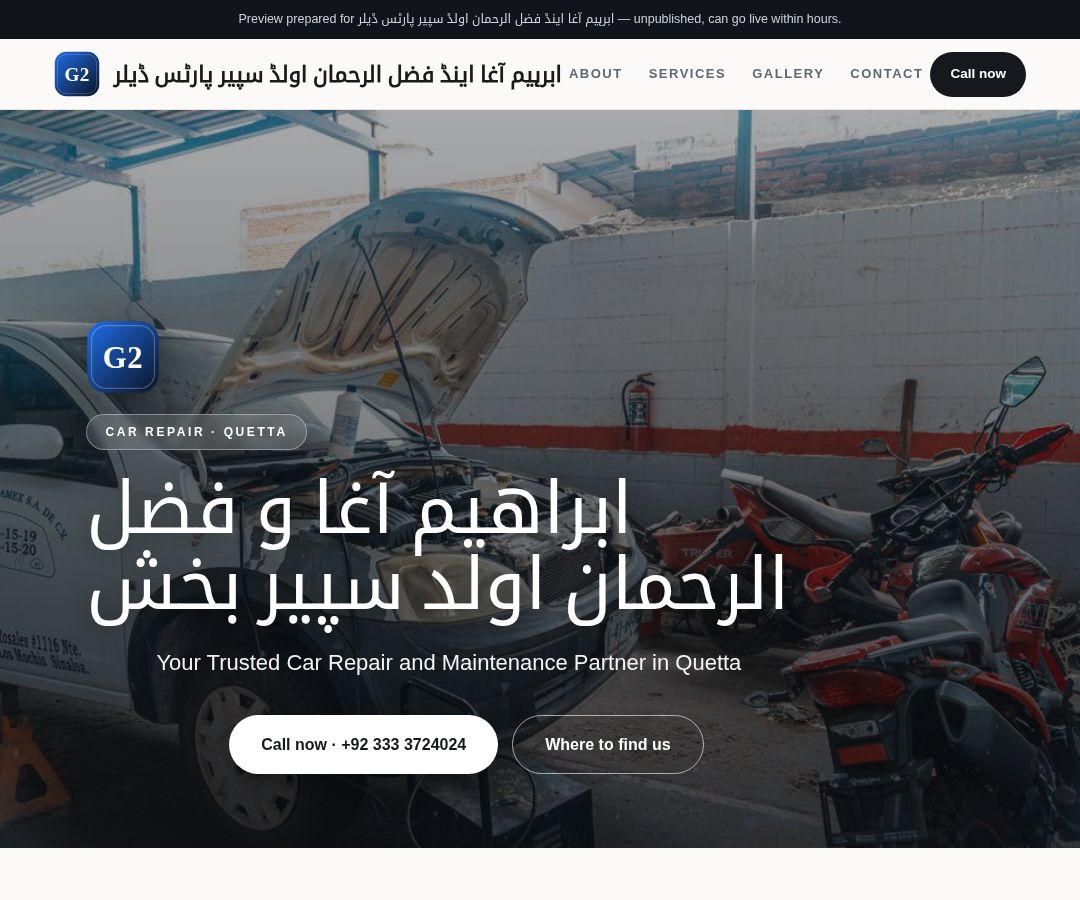 ابرہیم آغا اینڈ فضل الرحمان اولڈ سپیر پارٹس ڈیلر
