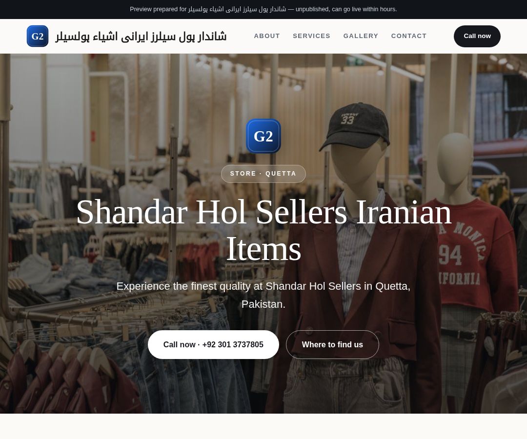 شاندار ہول سیلرز ایرانی اشیاء ہولسیلر