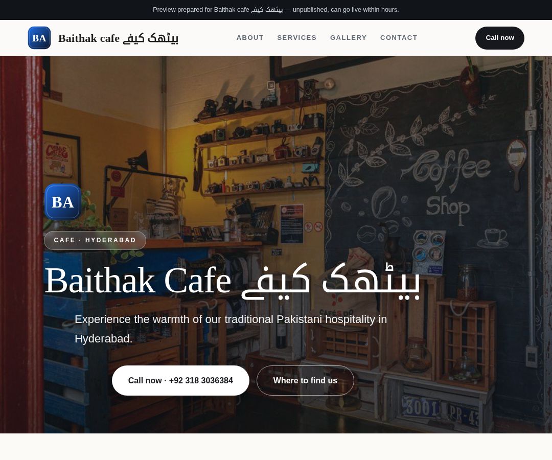 Baithak cafe بیٹھک کیفے