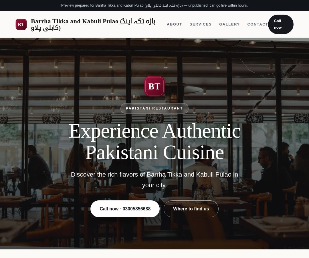 Barrha Tikka and Kabuli Pulao (باڑہ تکہ اینڈ کابلی پلاو)