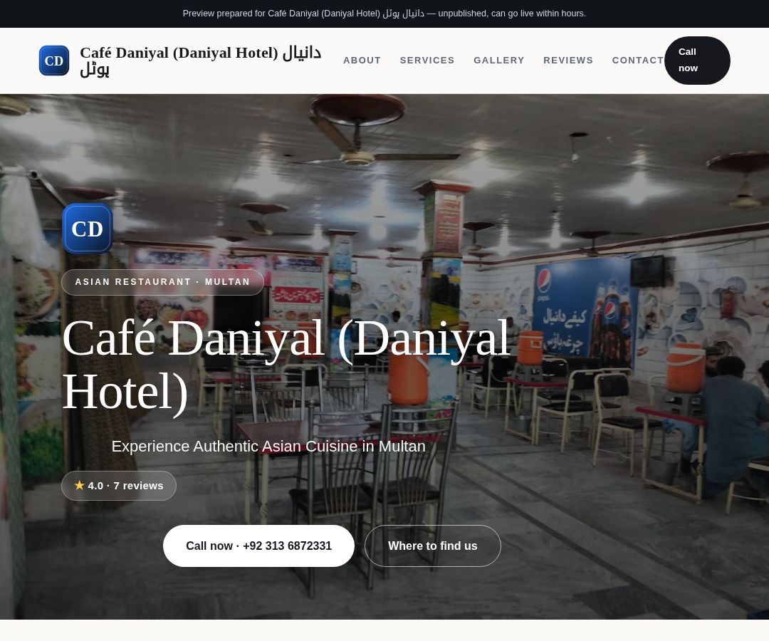 Café Daniyal (Daniyal Hotel) دانیال ہوٹل