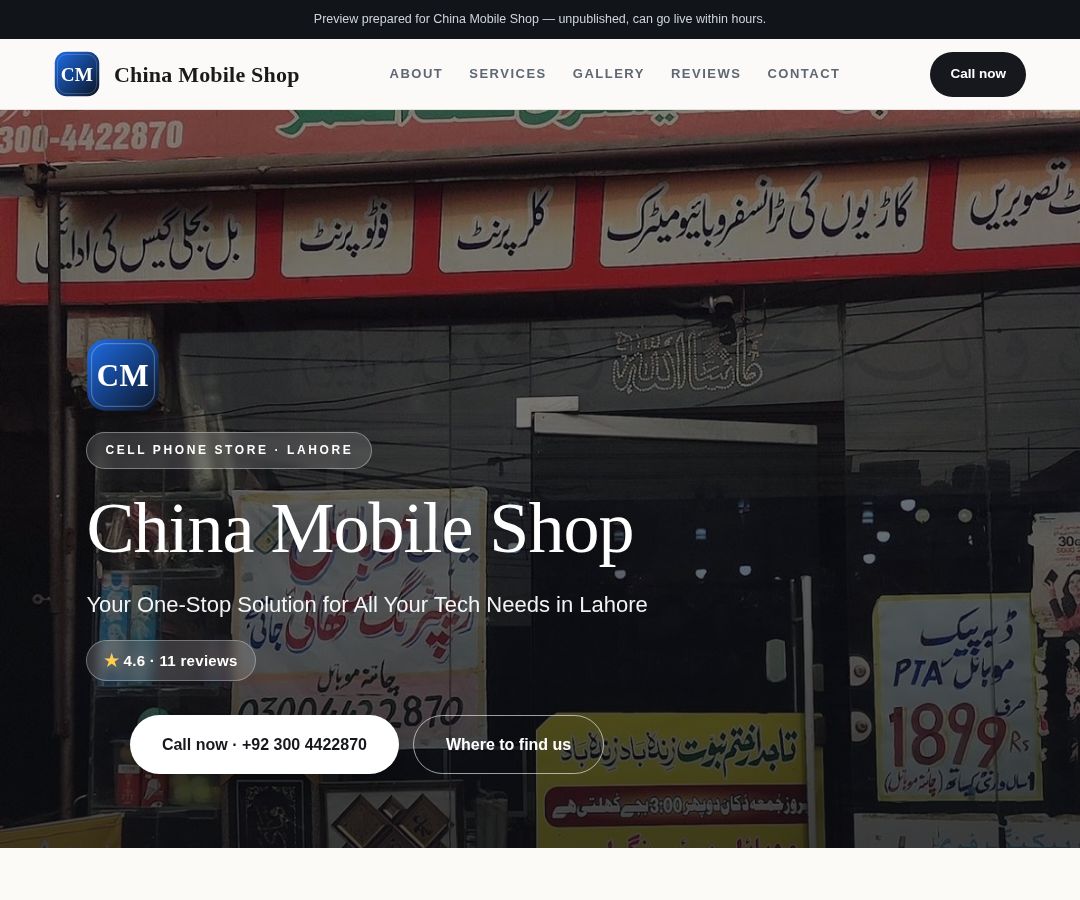 China Mobile Shop