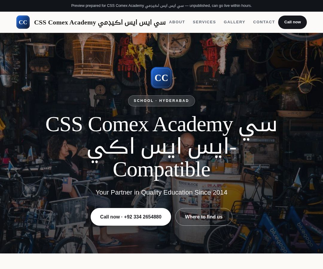 CSS Comex Academy سي ايس ايس اڪيڊمي