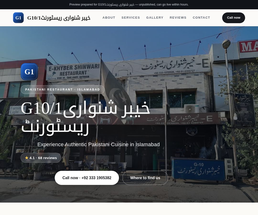 G10/1خیبر شنواری ریسٹورنٹ
