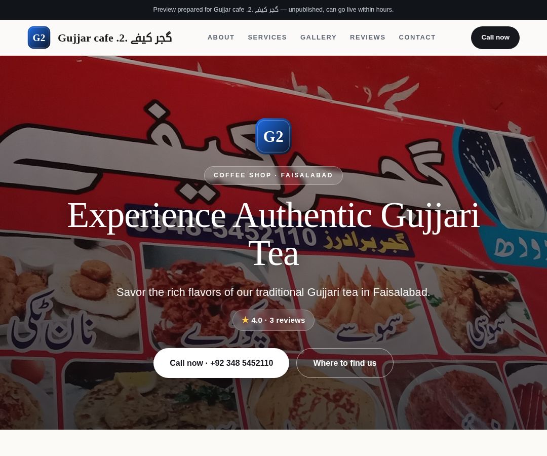 Gujjar cafe .2. گجر کیفے