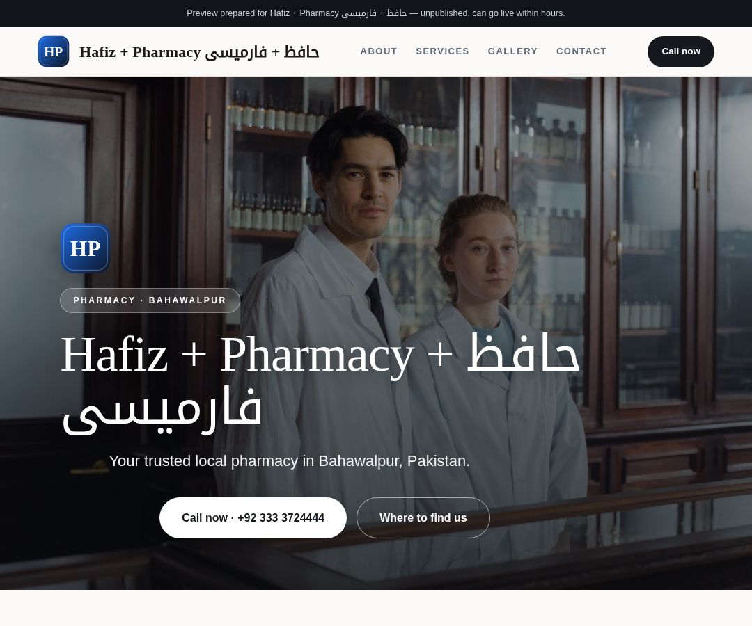 Hafiz + Pharmacy حافظ + فارمیسی