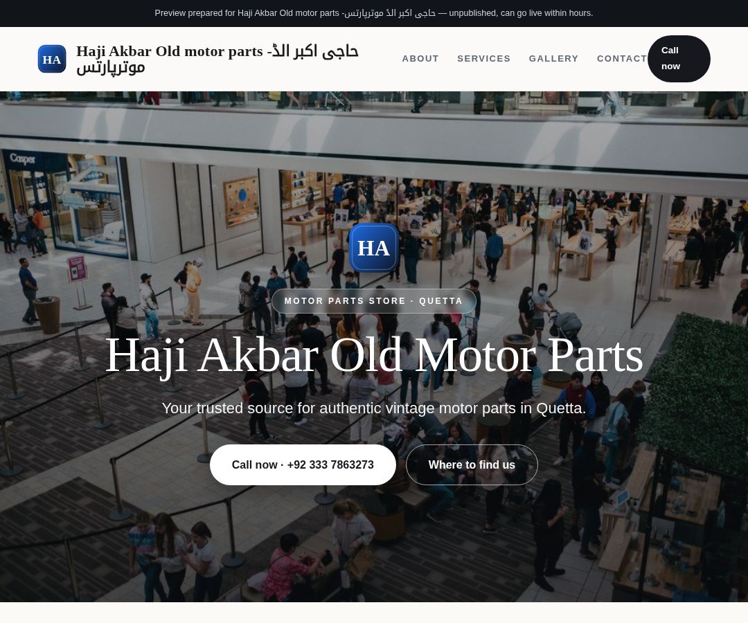 Haji Akbar Old motor parts -حاجی اکبر الڈ موترپارتس