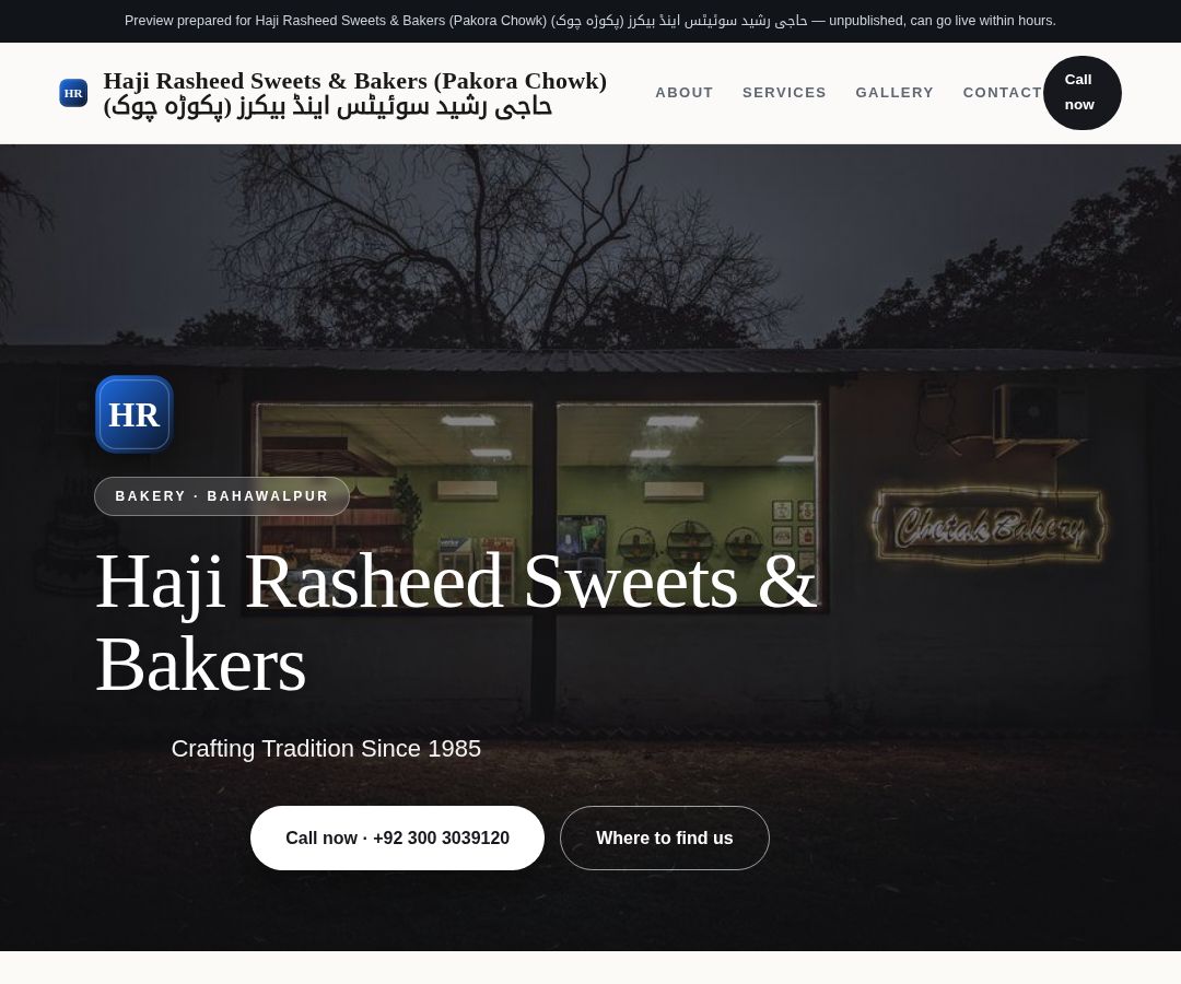 Haji Rasheed Sweets & Bakers (Pakora Chowk) حاجی رشید سوئیٹس اینڈ بیکرز (پکوڑہ چوک)