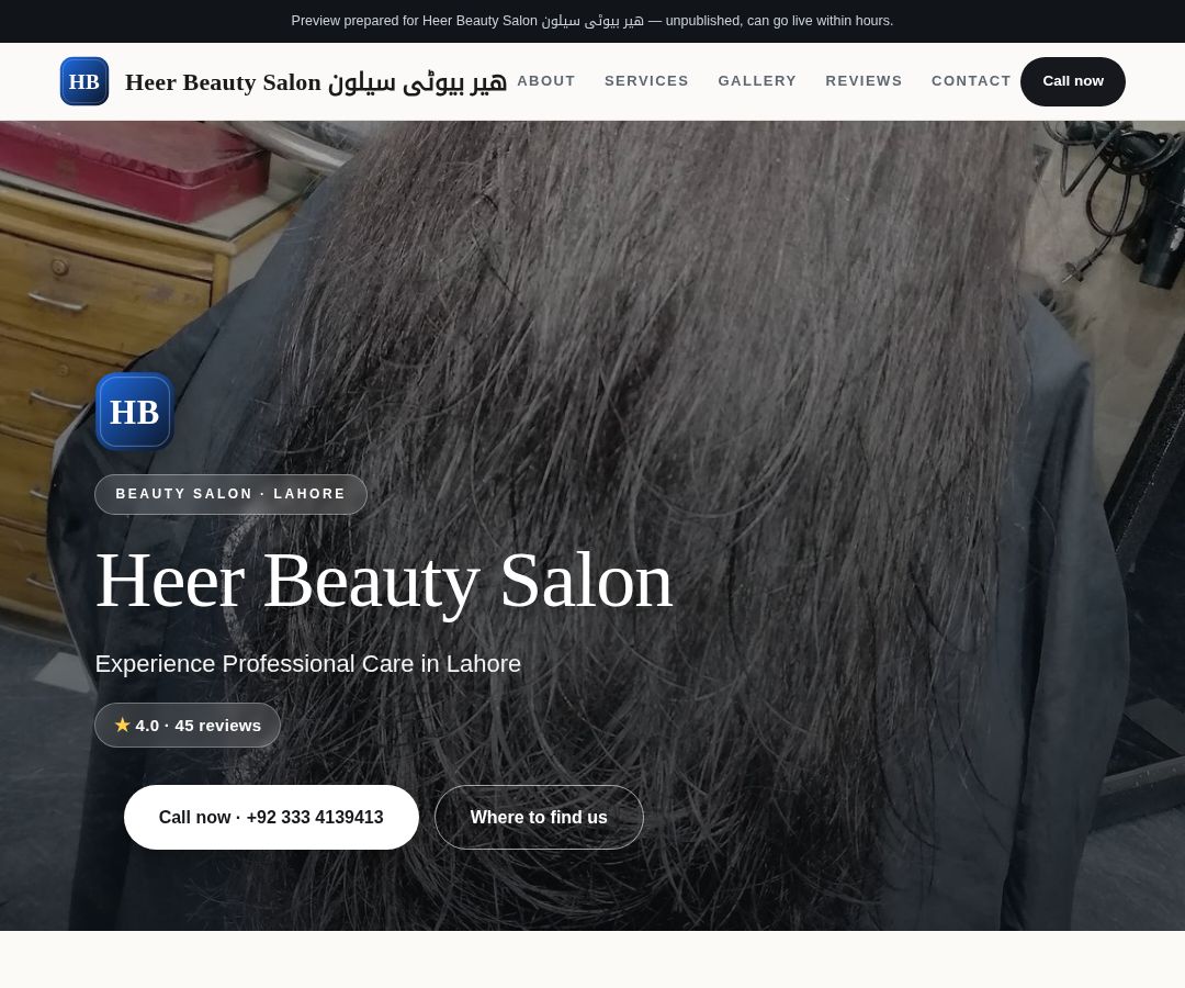 Heer Beauty Salon ھیر بیوٹی سیلون