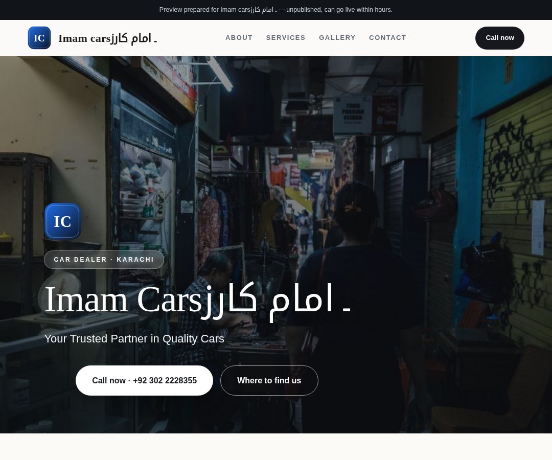 Imam cars۔ امام کارز