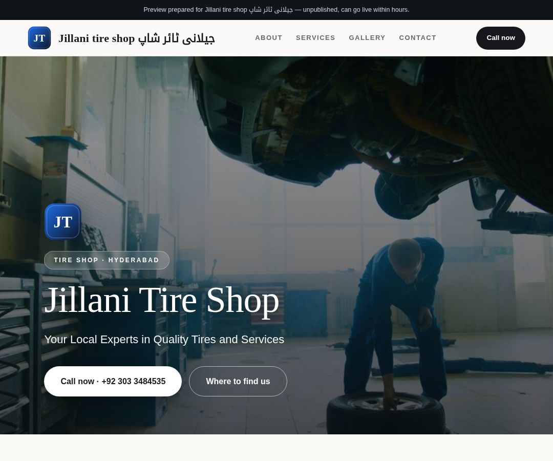 Jillani tire shop جیلانی ٹائر شاپ