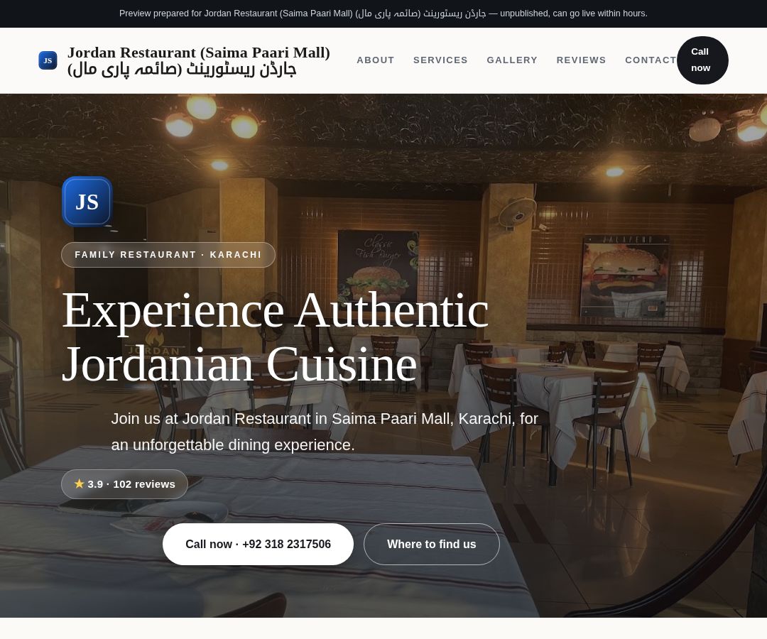 Jordan Restaurant (Saima Paari Mall) جارڈن ریسٹورینٹ (صائمہ پاری مال)