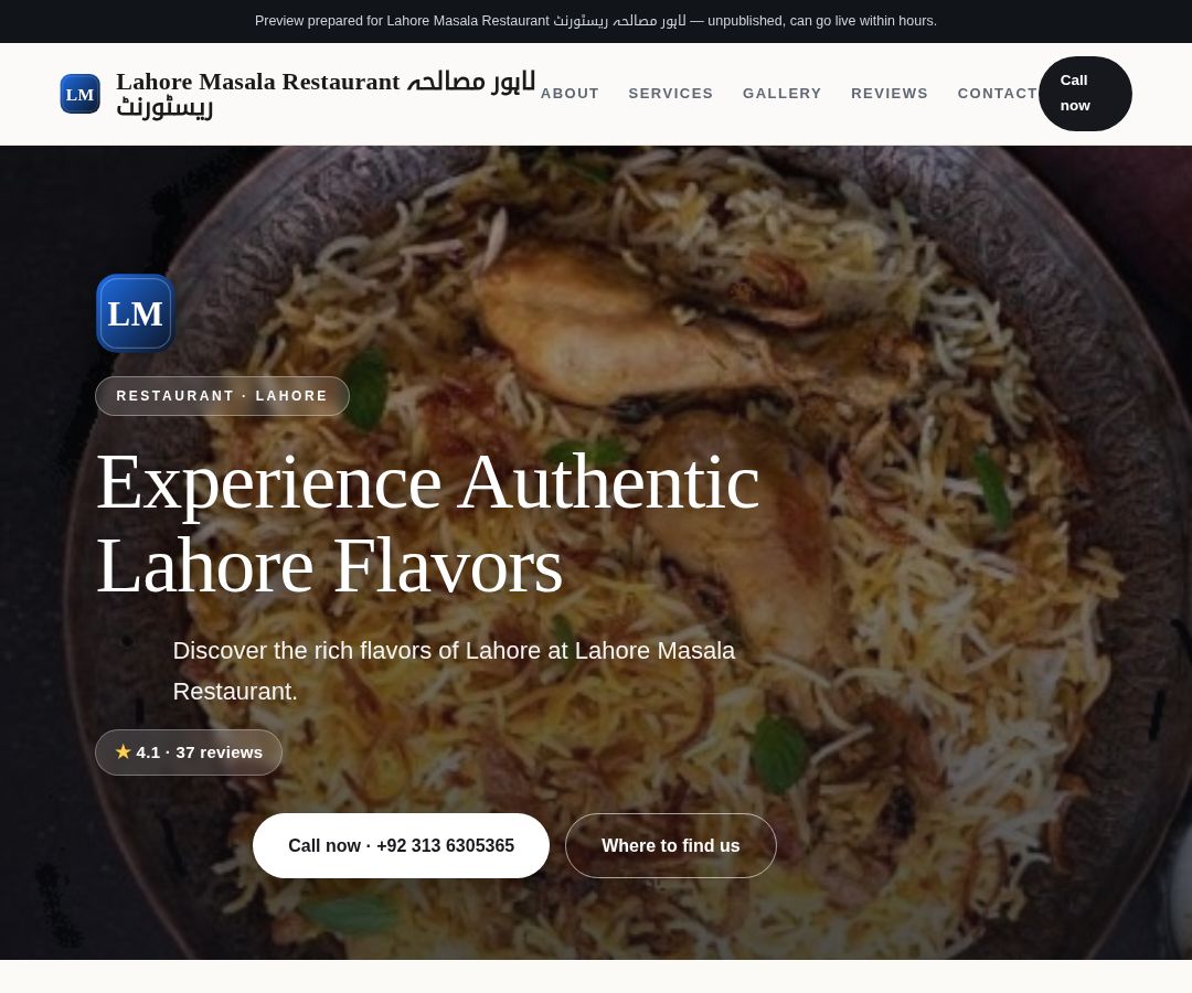 Lahore Masala Restaurant لاہور مصالحہ ریسٹورنٹ