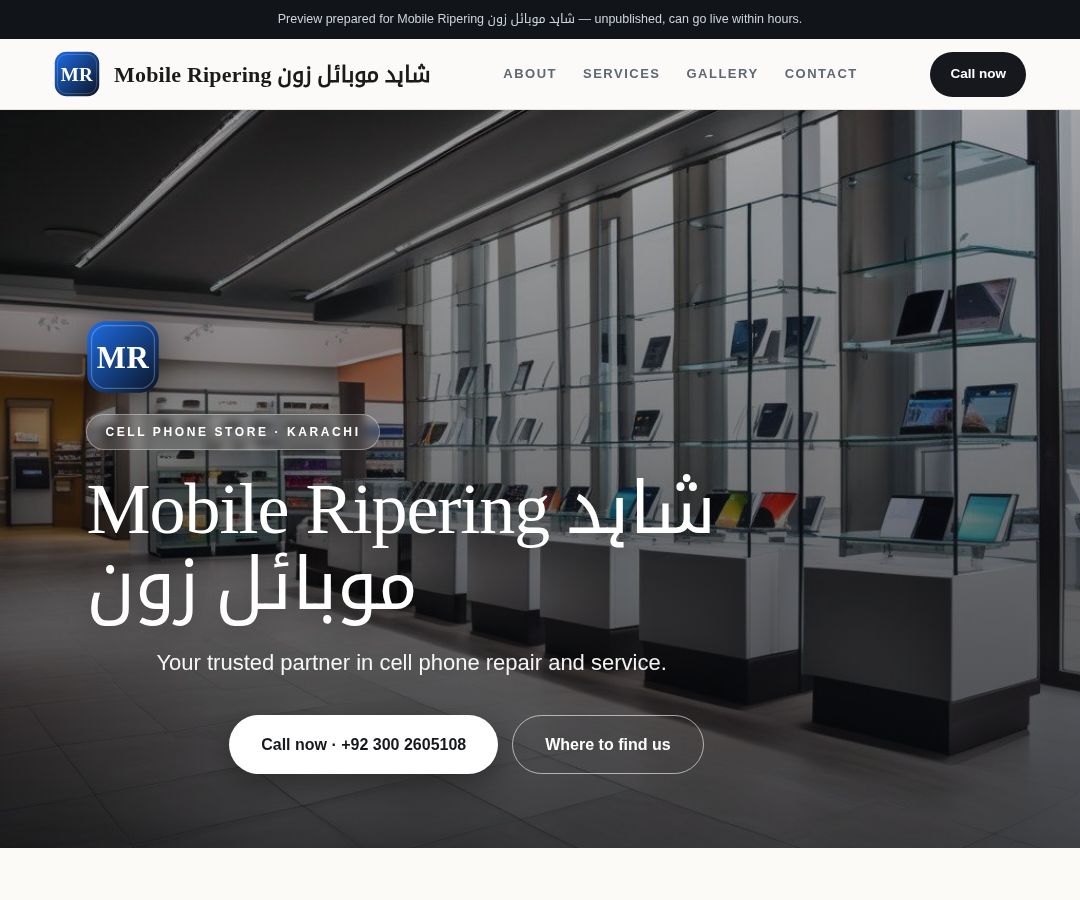 Mobile Ripering شاہد موبائل زون