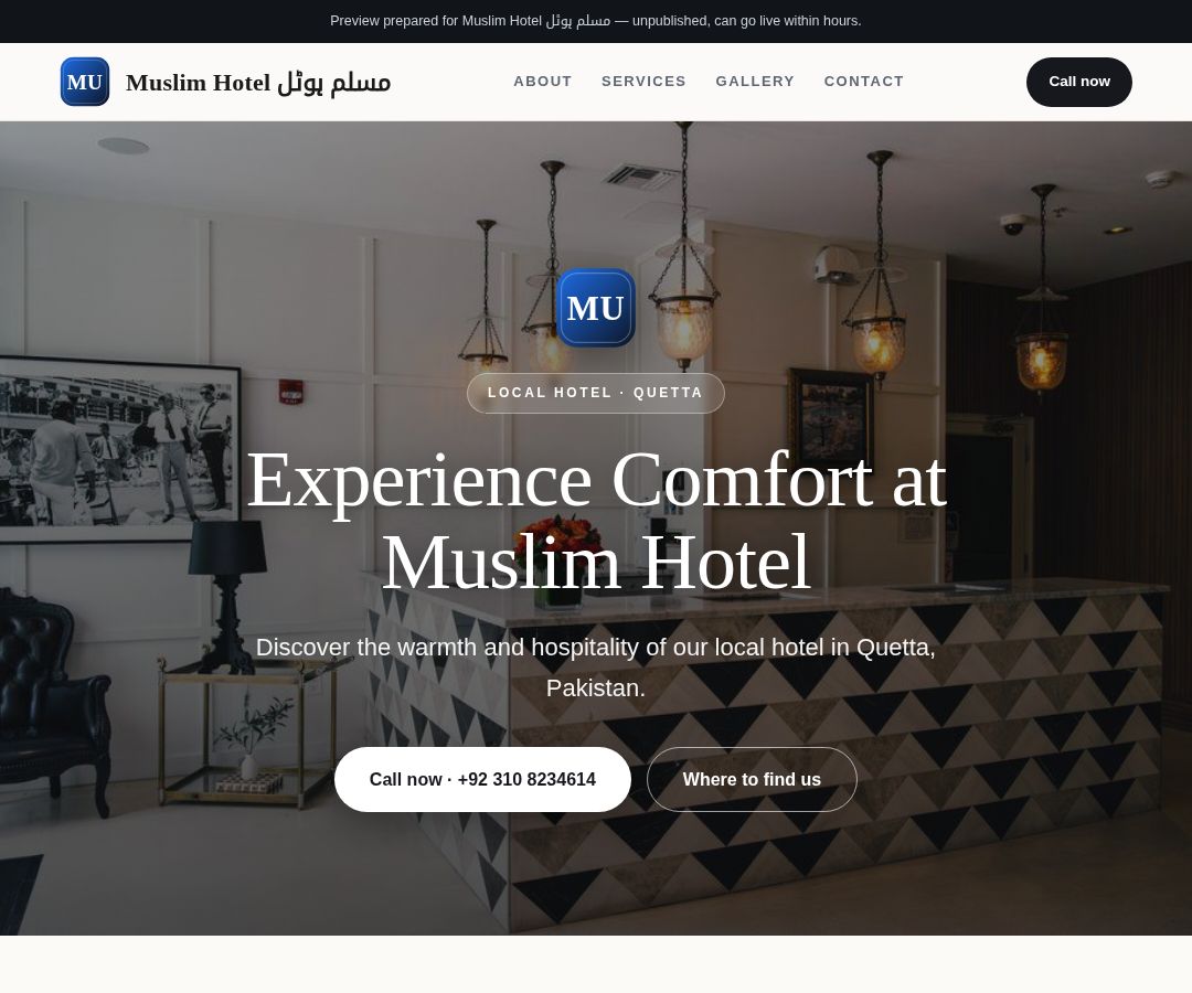 Muslim Hotel مسلم ہوٹل