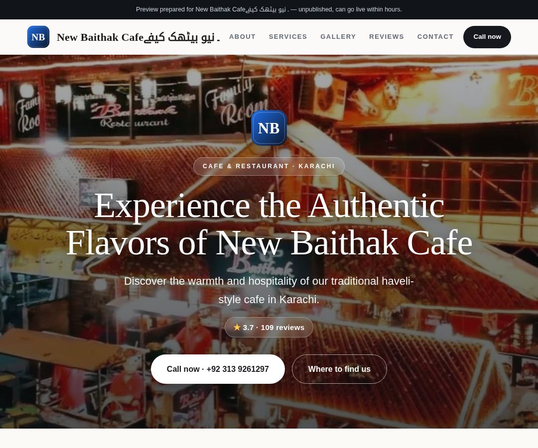 New Baithak Cafe۔ نیو بیٹھک کیفے