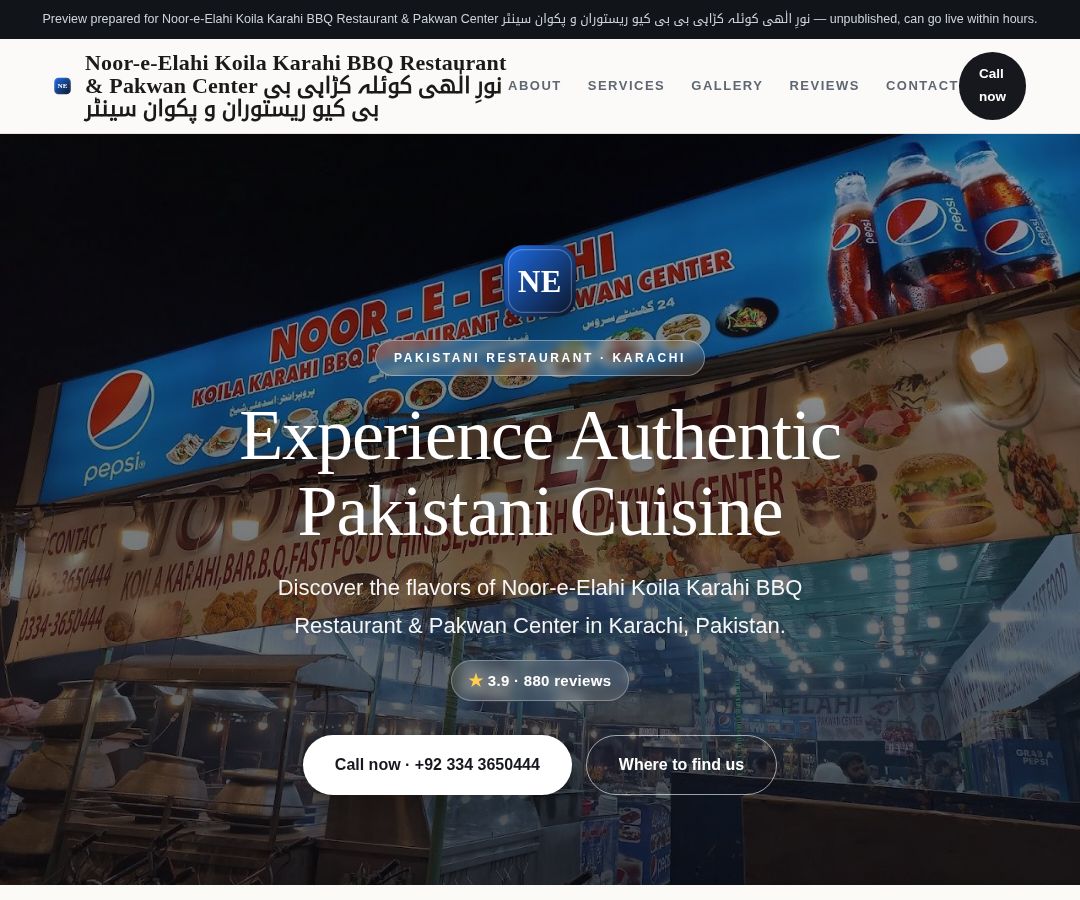 Noor-e-Elahi Koila Karahi BBQ Restaurant & Pakwan Center نورِ الٰھی کوئلہ کڑاہی بی بی کیو ریستوران و پکوان سینٹر