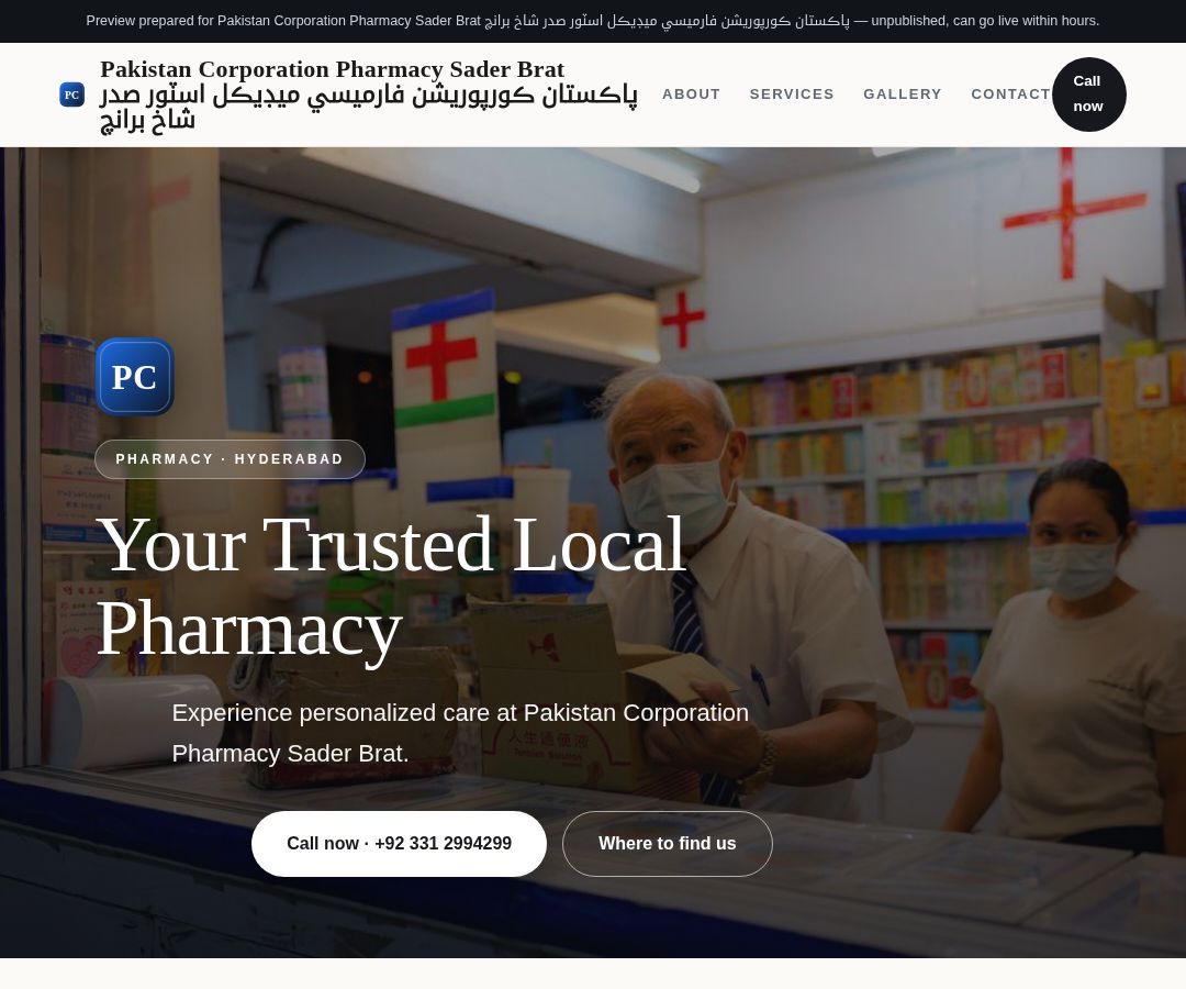 Pakistan Corporation Pharmacy Sader Brat پاڪستان ڪورپوريشن فارميسي ميڊيڪل اسٽور صدر شاخ برانچ