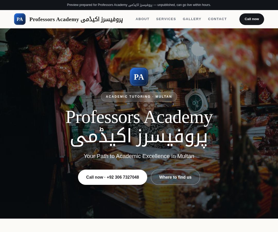 Professors Academy پروفیسرز اکیڈمی