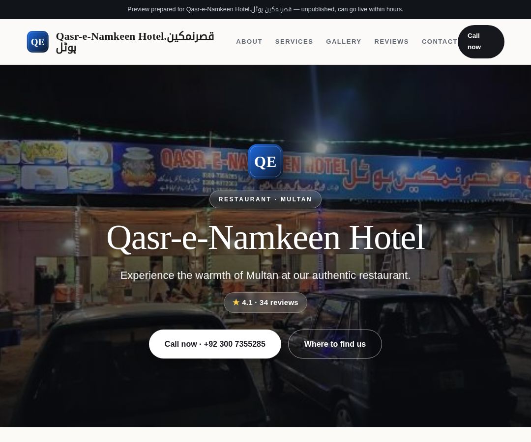 Qasr-e-Namkeen Hotel.قصرنمکین ہوٹل