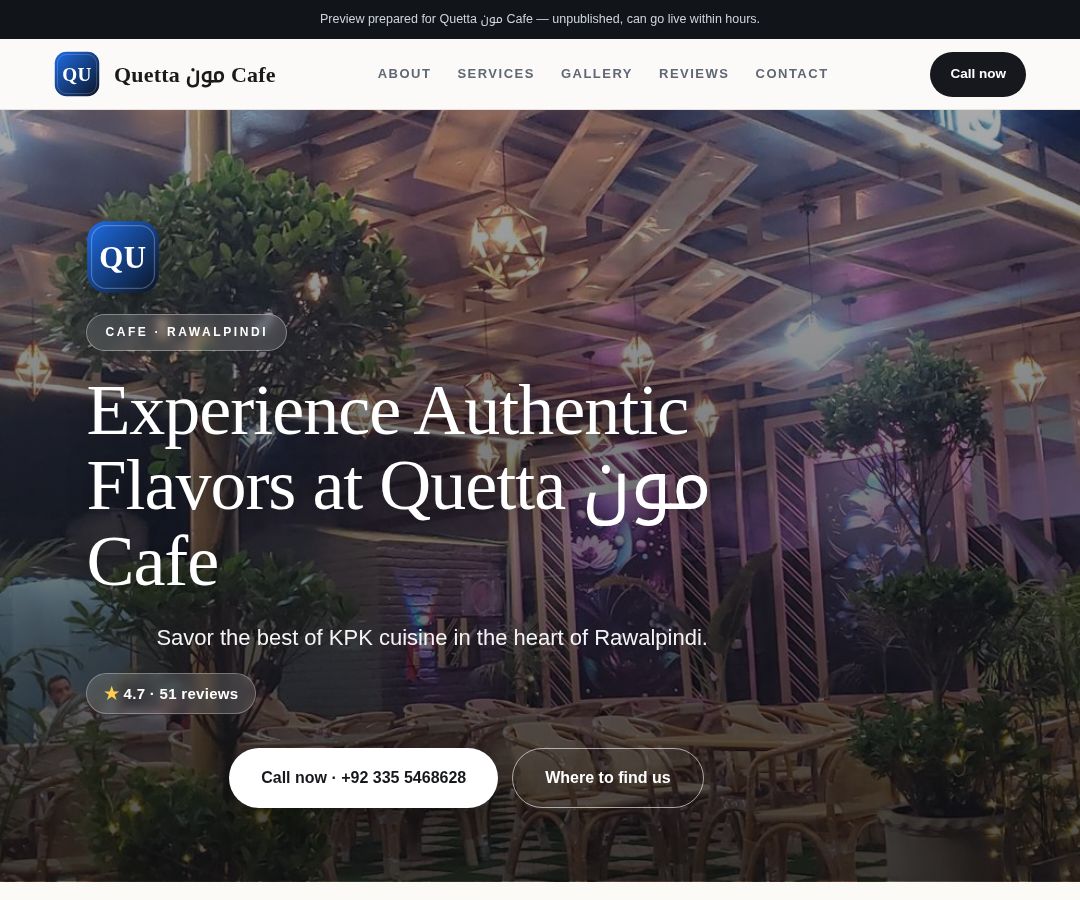 Quetta مون Cafe