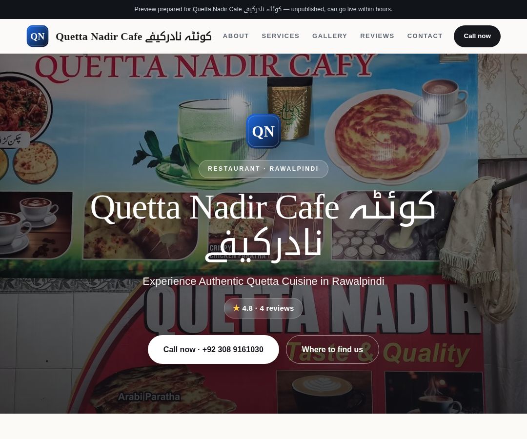 Quetta Nadir Cafe کوئٹہ نادرکیفے