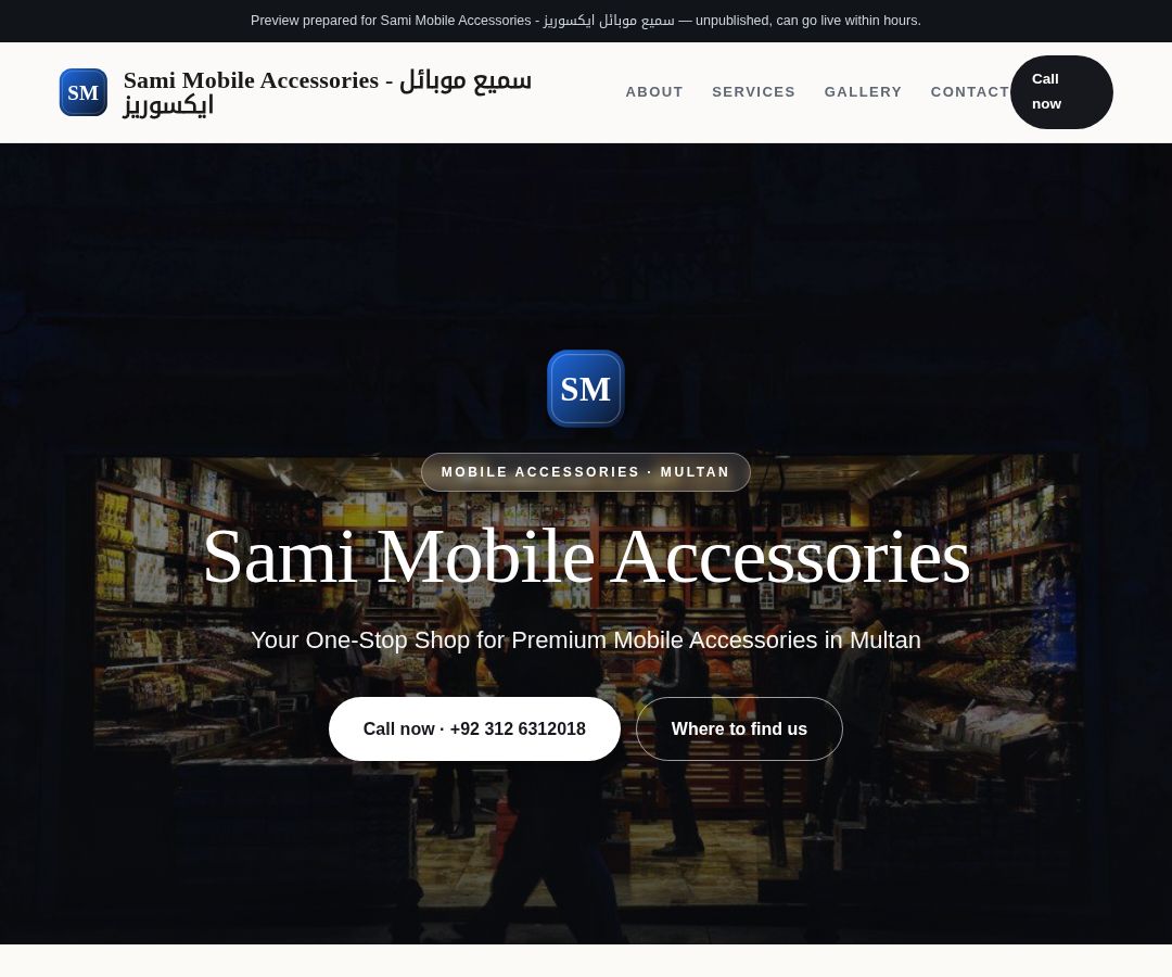 Sami Mobile Accessories - سمیع موبائل ایکسوریز