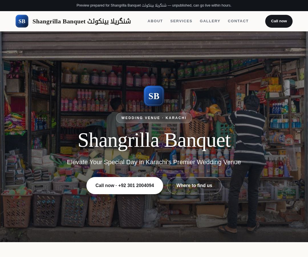 Shangrilla Banquet شنگریلا بینکوئٹ