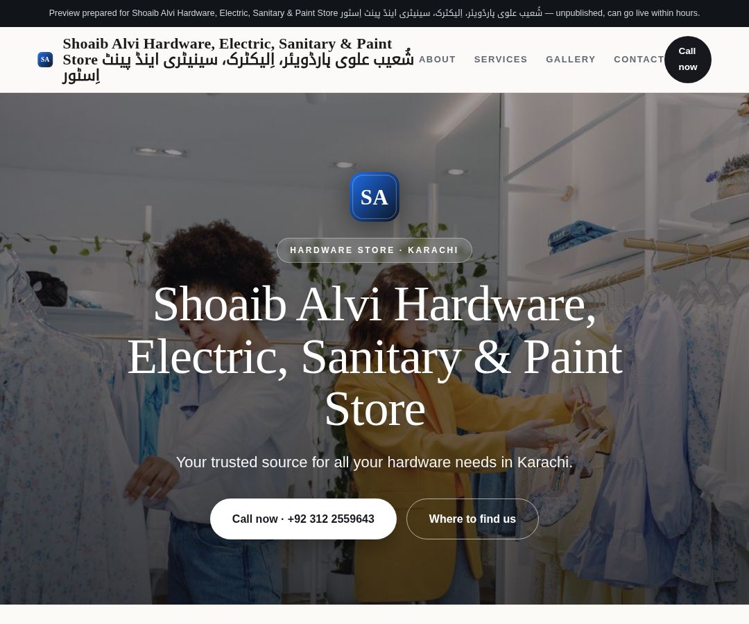 Shoaib Alvi Hardware, Electric, Sanitary & Paint Store شُعیب علوی ہارڈویئر، اِلیکٹرک، سینیٹری اینڈ پینٹ اِسٹور