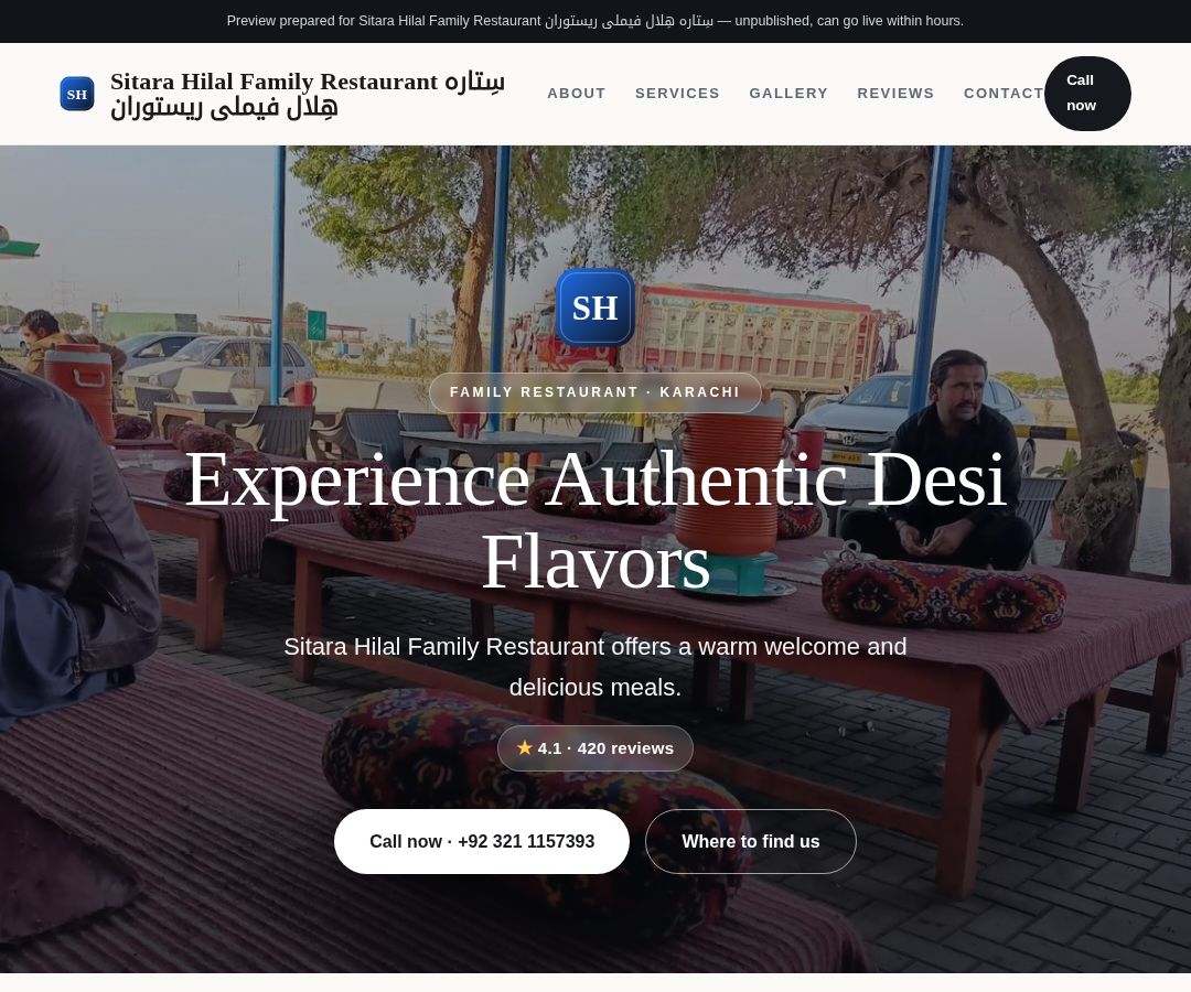 Sitara Hilal Family Restaurant سِتارہ ھِلال فیملی ریستوران