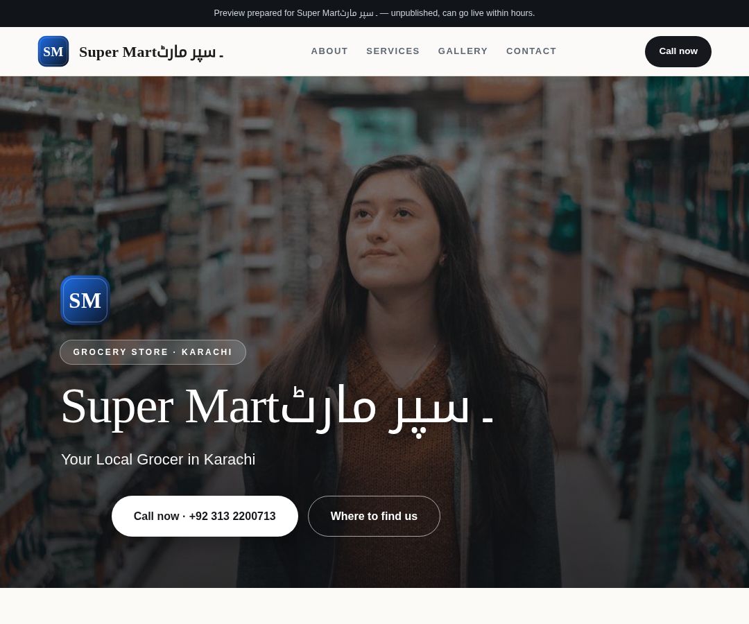 Super Mart۔ سپر مارٹ