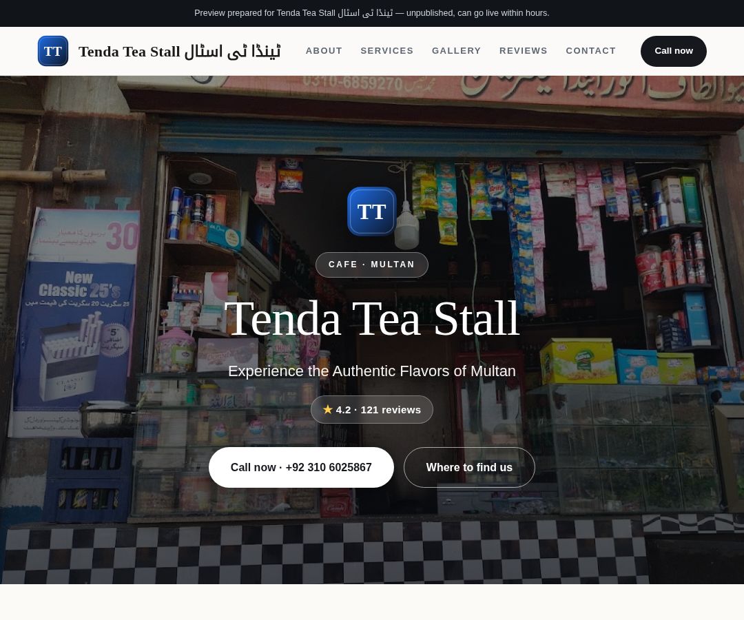 Tenda Tea Stall ٹینڈا ٹی اسٹال