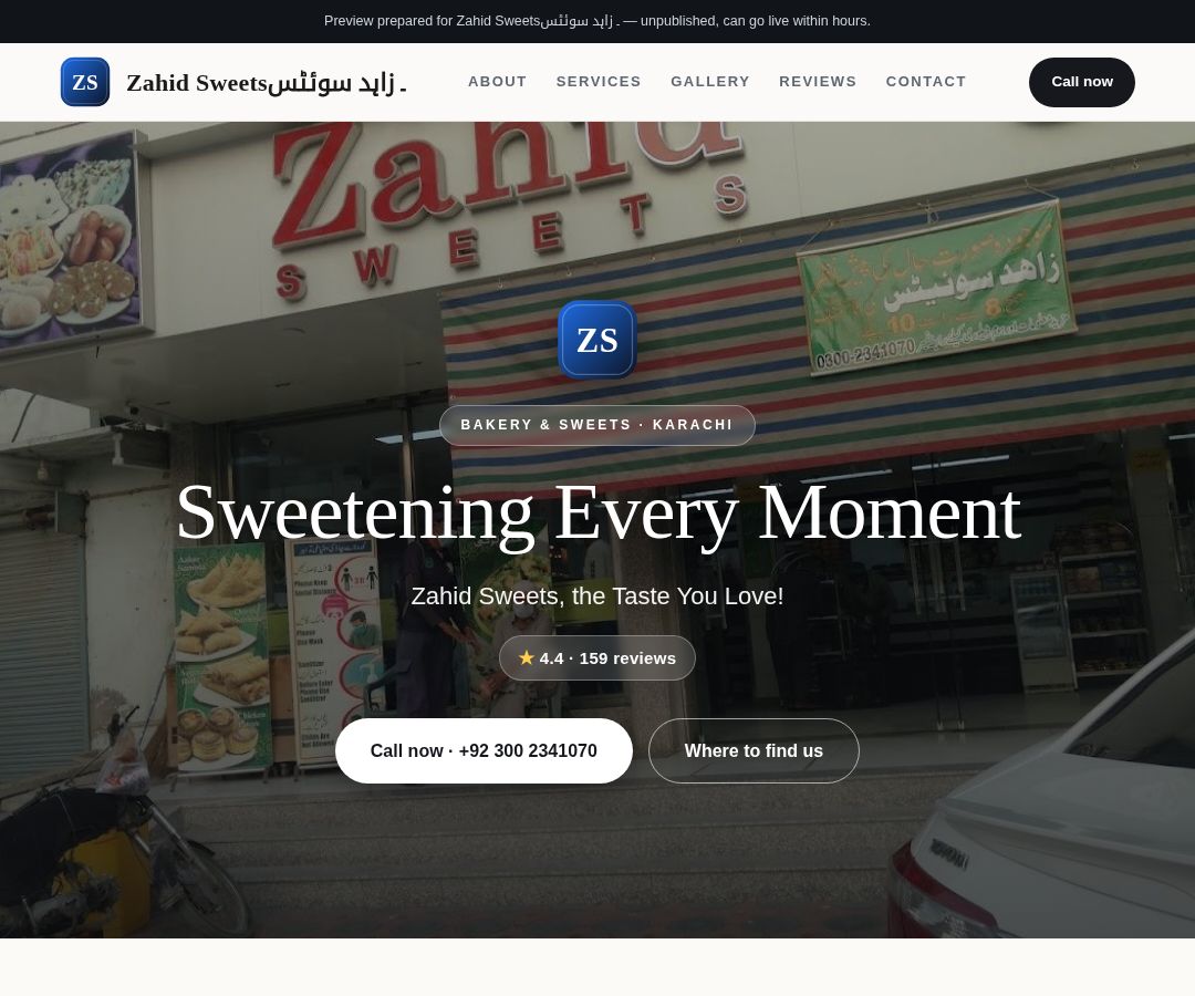 Zahid Sweets۔ زاہد سوئٹس
